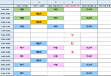 12월22일부터~12월27일 수업시간표!