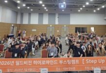 수원특례시와 월드비전 경기남부사업본부, 드림스타트 아동의 건강한 성장 위해 동행한니다!