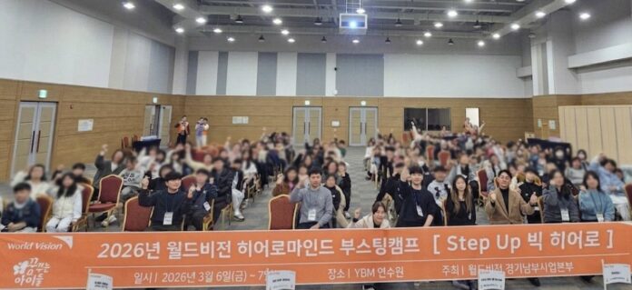 4.수원특례시와월드비전경기남부사업본부드림스타트아동의건강한성장위해동행