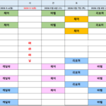 5월4일부터~5월9일 수업시간표!!