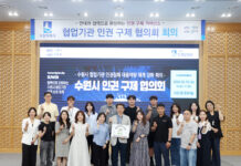수원특례시 협업기관, 인권침해 대응 협력체계 강화한다