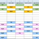 6월29일부터~7월4일 수업 시간표!!