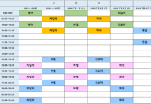 6월29일부터~7월4일 수업 시간표!!